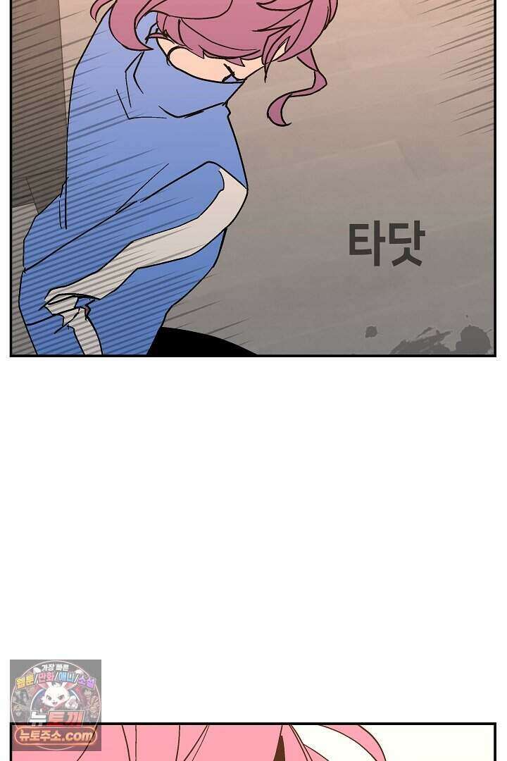 개의 눈으로 보라 39화 76