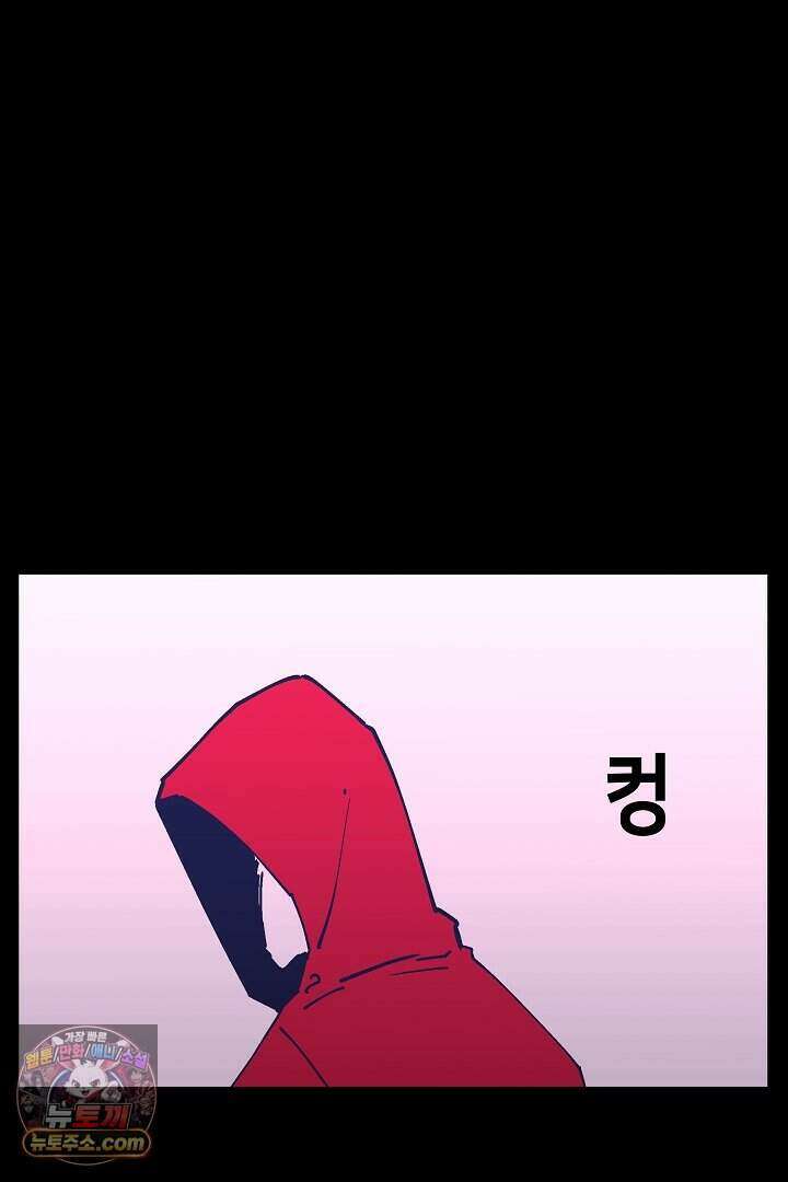 개의 눈으로 보라 39화 79