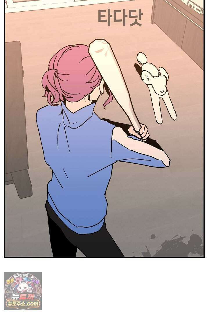 개의 눈으로 보라 39화 85