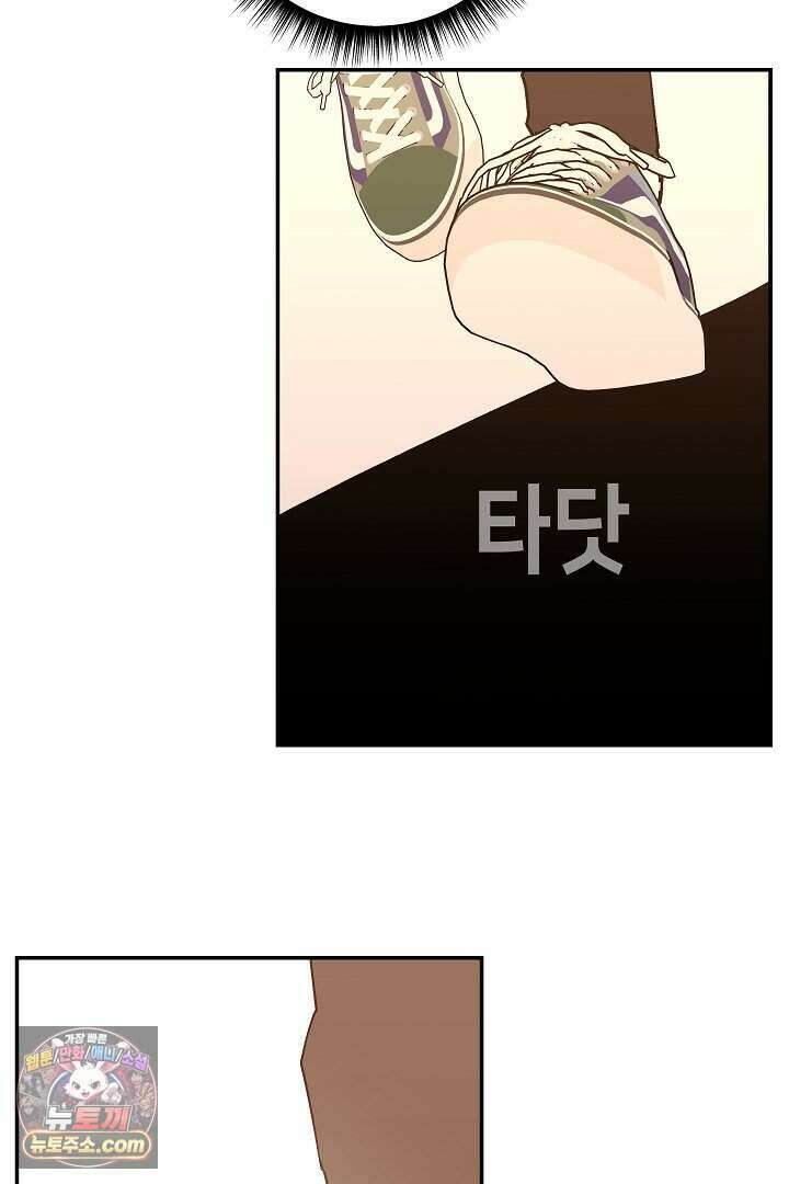 개의 눈으로 보라 39화 88