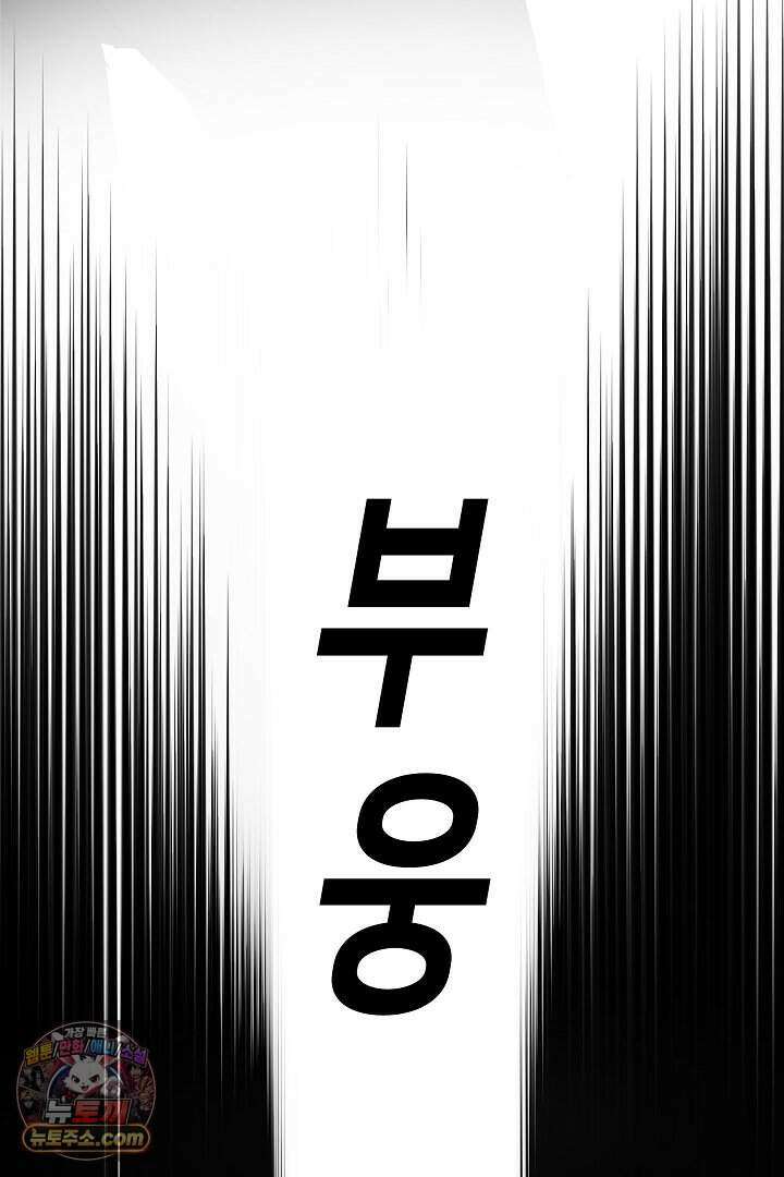 개의 눈으로 보라 39화 93