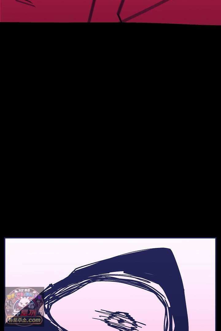개의 눈으로 보라 39화 97