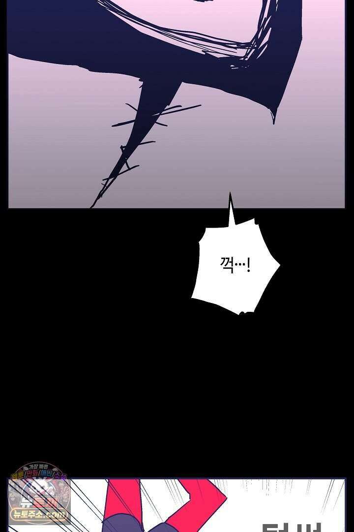 개의 눈으로 보라 39화 98