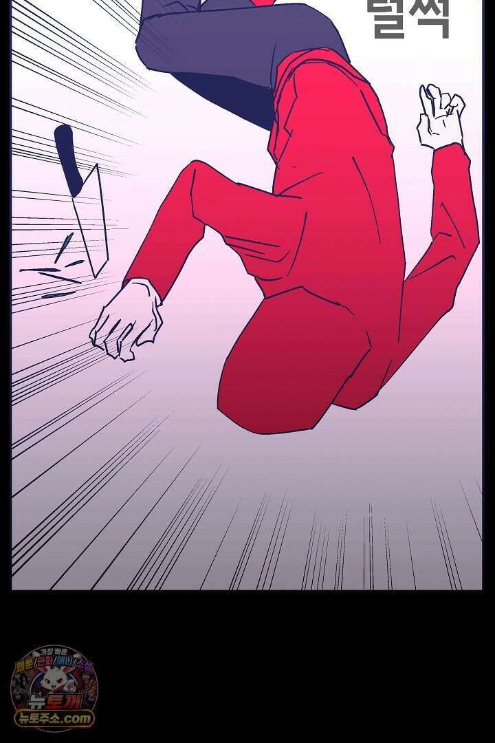 개의 눈으로 보라 39화 99