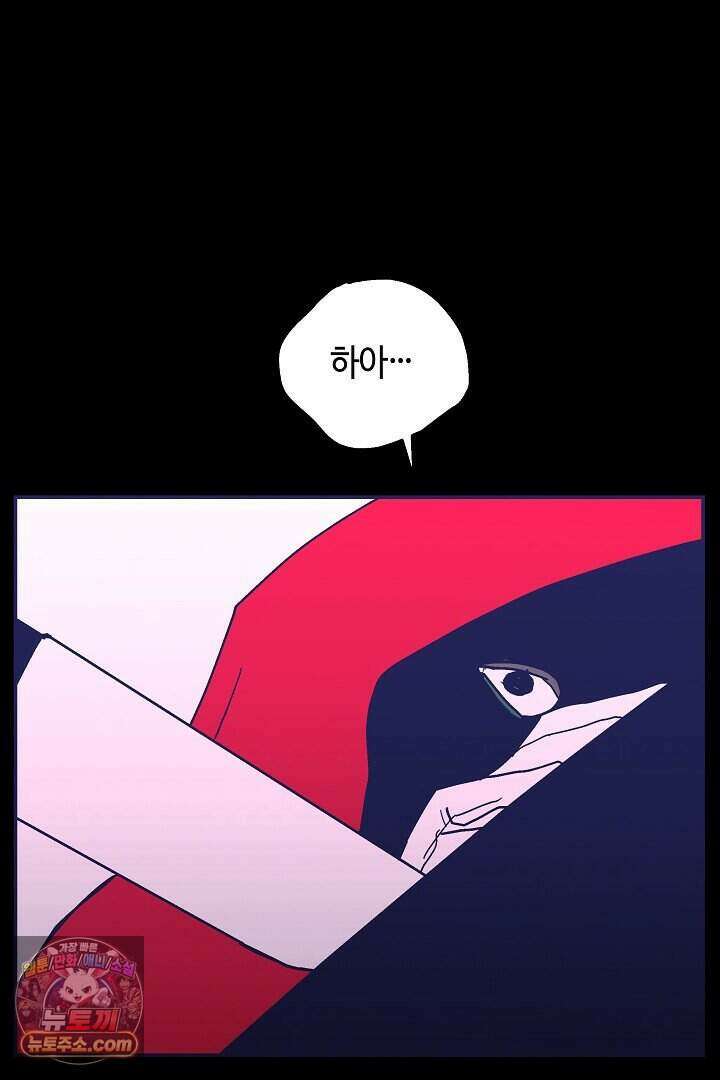 개의 눈으로 보라 39화 100