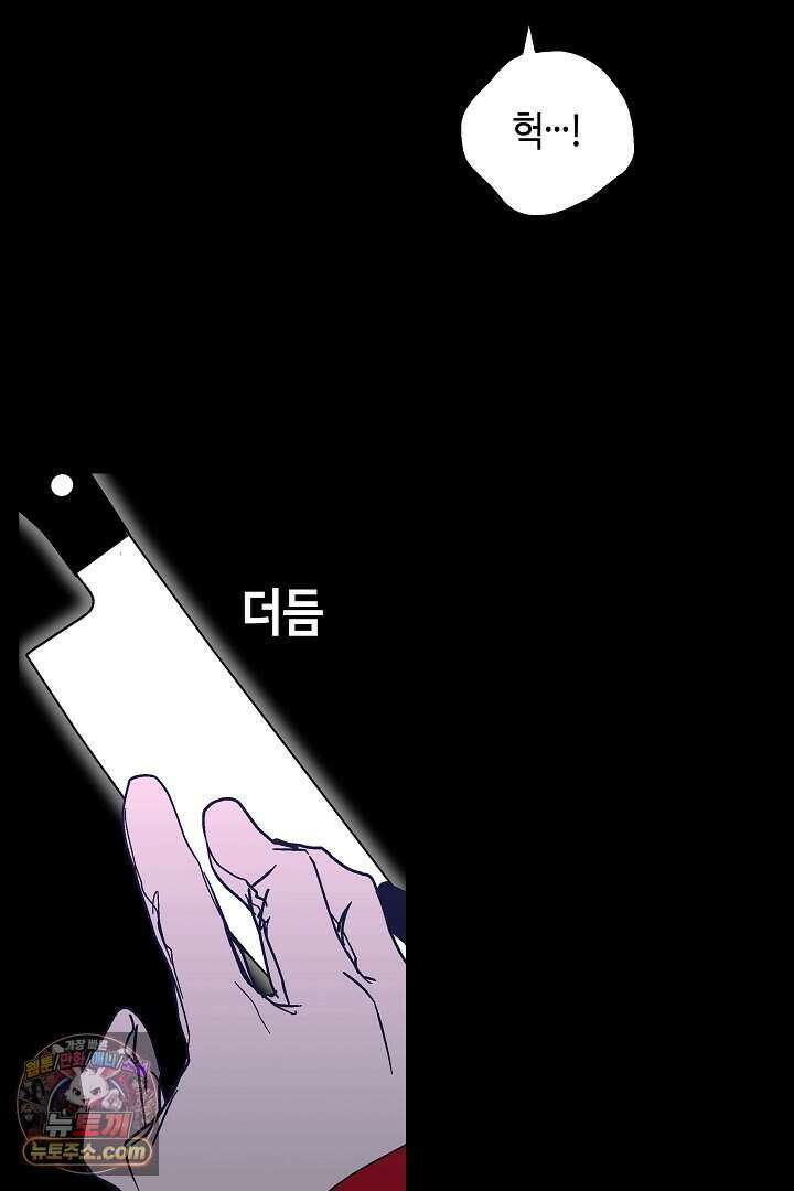 개의 눈으로 보라 39화 101