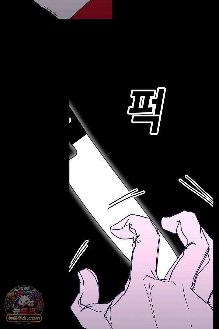 개의 눈으로 보라 39화 102