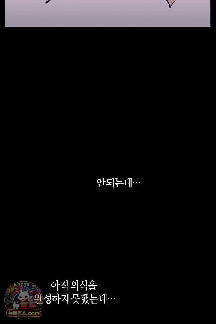 개의 눈으로 보라 39화 104