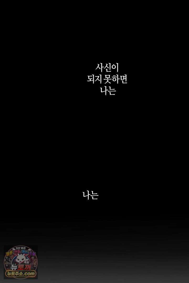 개의 눈으로 보라 39화 105