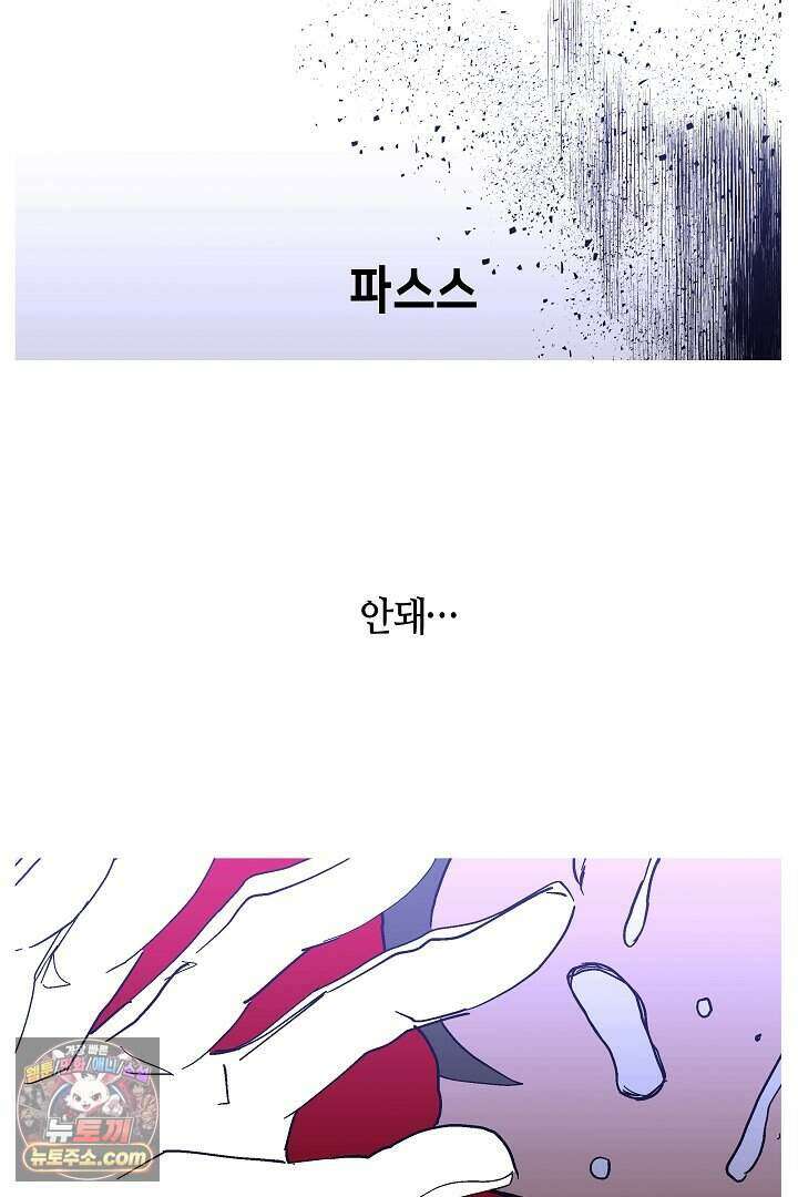 개의 눈으로 보라 39화 109