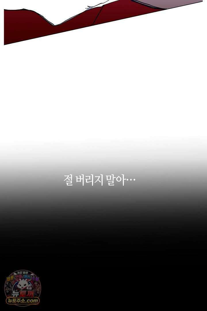 개의 눈으로 보라 39화 110