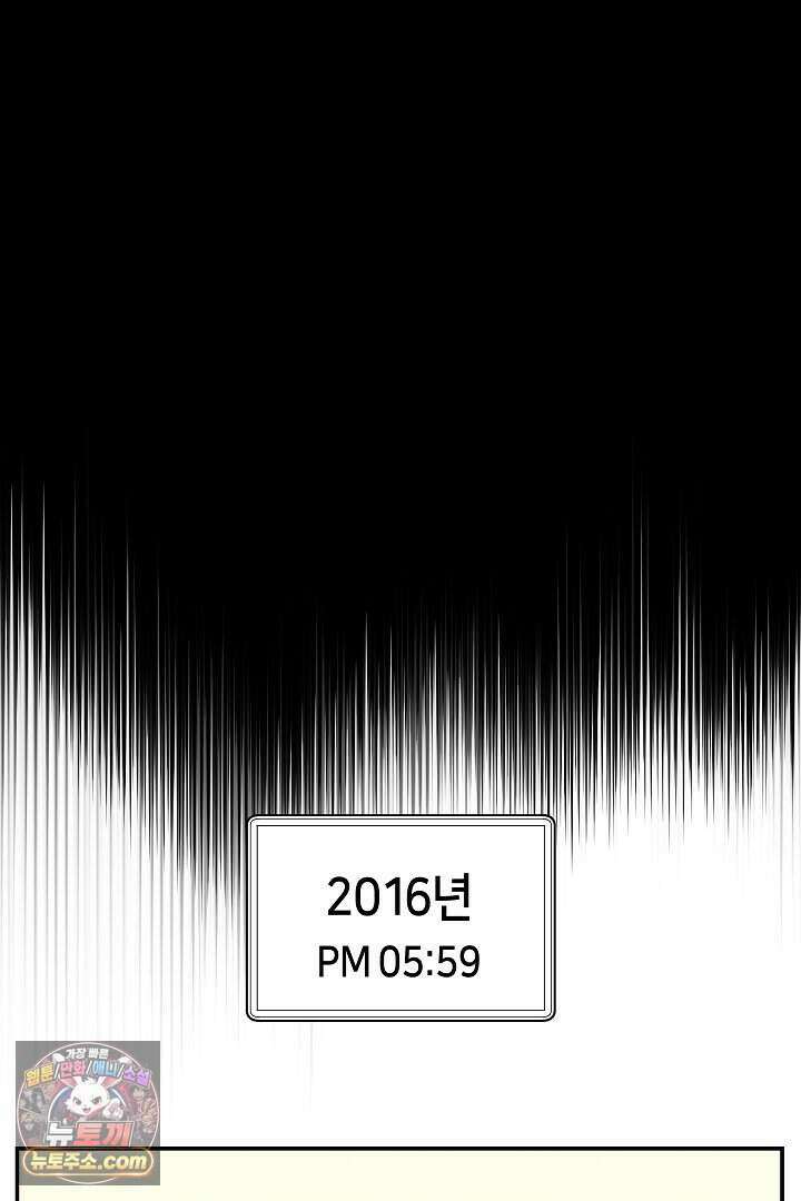 개의 눈으로 보라 39화 111