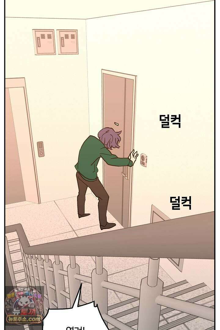개의 눈으로 보라 39화 112