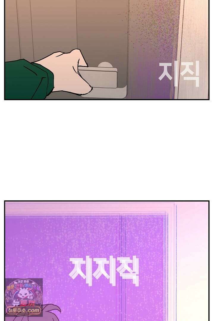 개의 눈으로 보라 39화 114