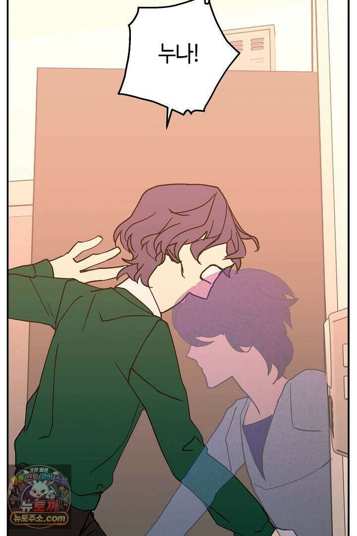 개의 눈으로 보라 39화 119