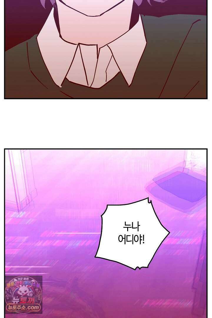 개의 눈으로 보라 39화 124