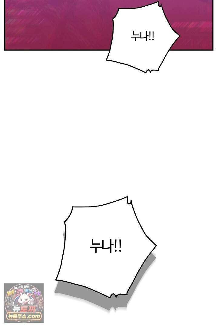 개의 눈으로 보라 39화 125