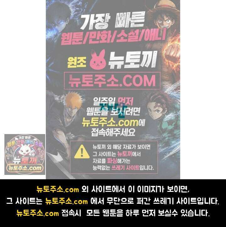 개의 눈으로 보라 39화 127