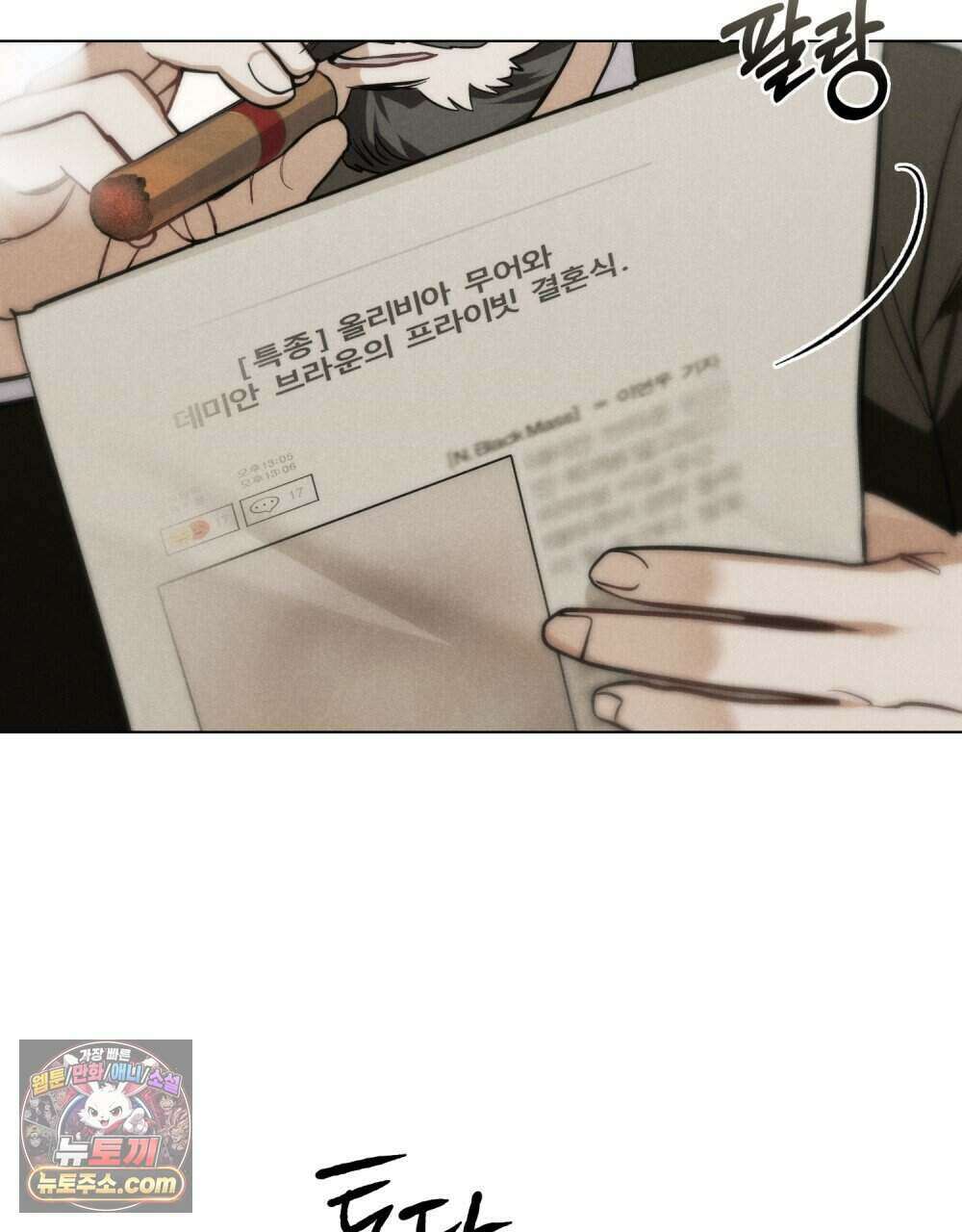 웨어울프 : 향기에 이끌린 늑대들 68화 (완결) 5
