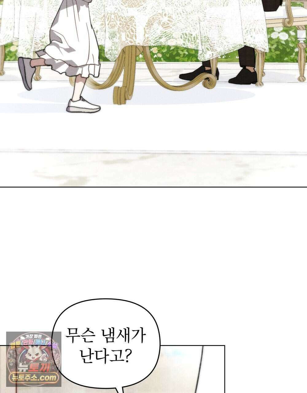 웨어울프 : 향기에 이끌린 늑대들 68화 (완결) 7