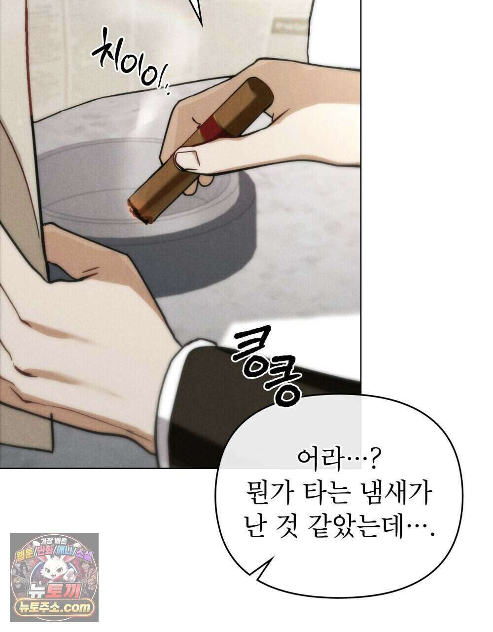 웨어울프 : 향기에 이끌린 늑대들 68화 (완결) 8
