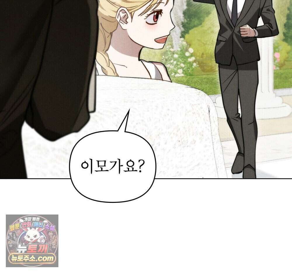 웨어울프 : 향기에 이끌린 늑대들 68화 (완결) 10