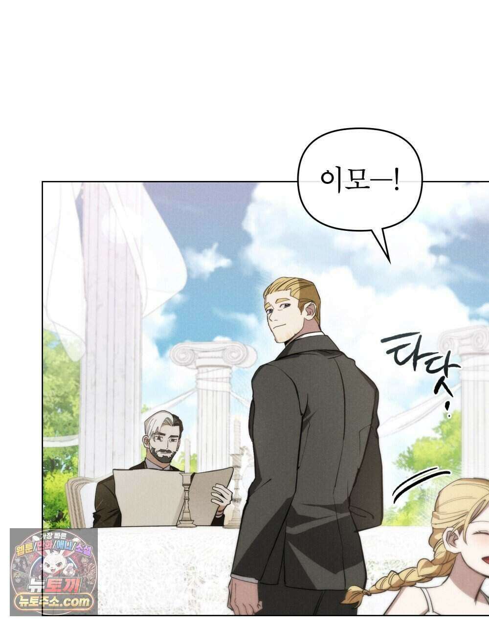 웨어울프 : 향기에 이끌린 늑대들 68화 (완결) 11