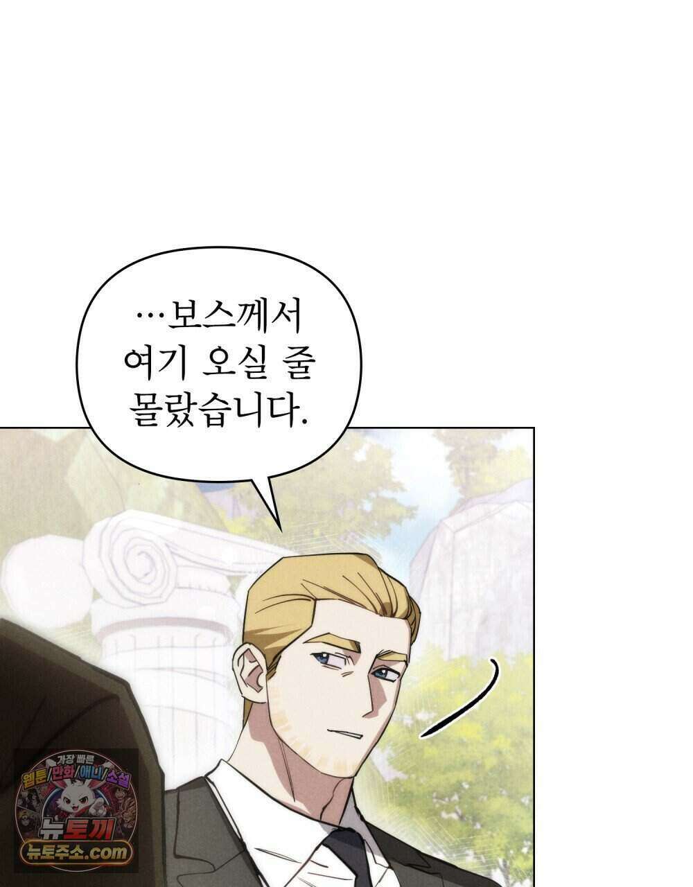 웨어울프 : 향기에 이끌린 늑대들 68화 (완결) 12