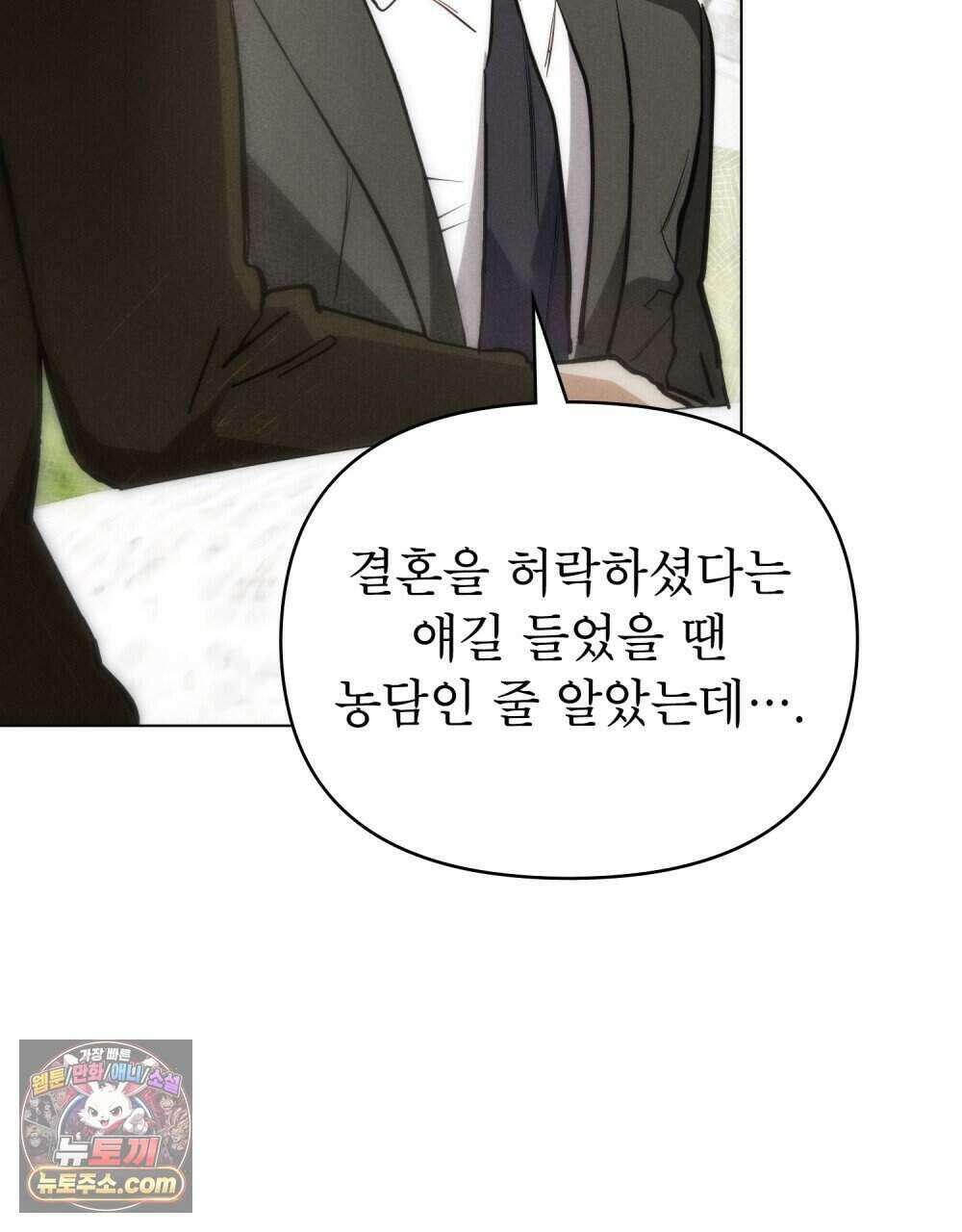 웨어울프 : 향기에 이끌린 늑대들 68화 (완결) 13