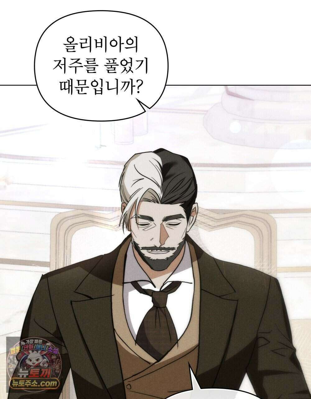 웨어울프 : 향기에 이끌린 늑대들 68화 (완결) 14