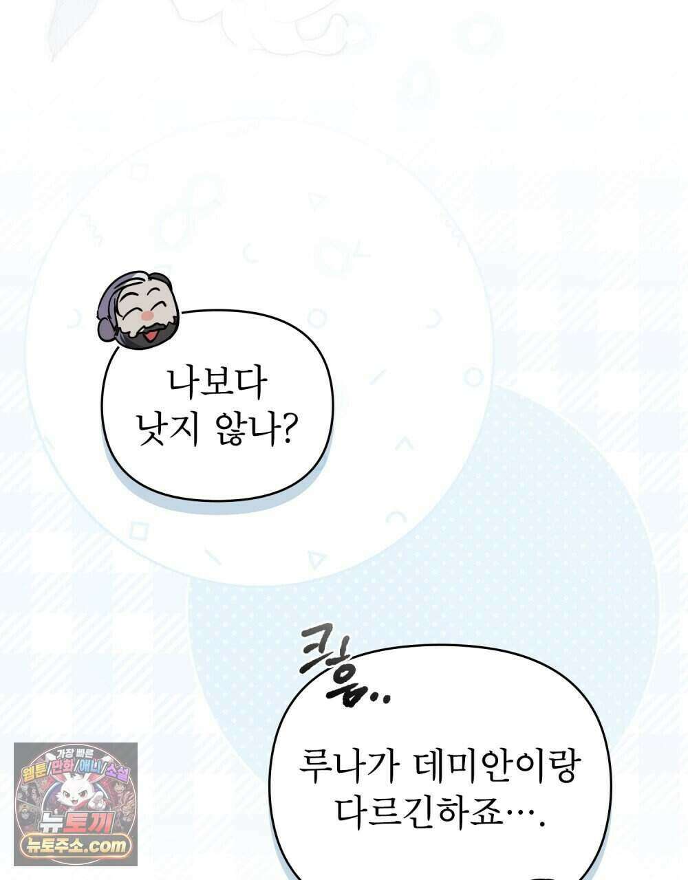 웨어울프 : 향기에 이끌린 늑대들 68화 (완결) 19