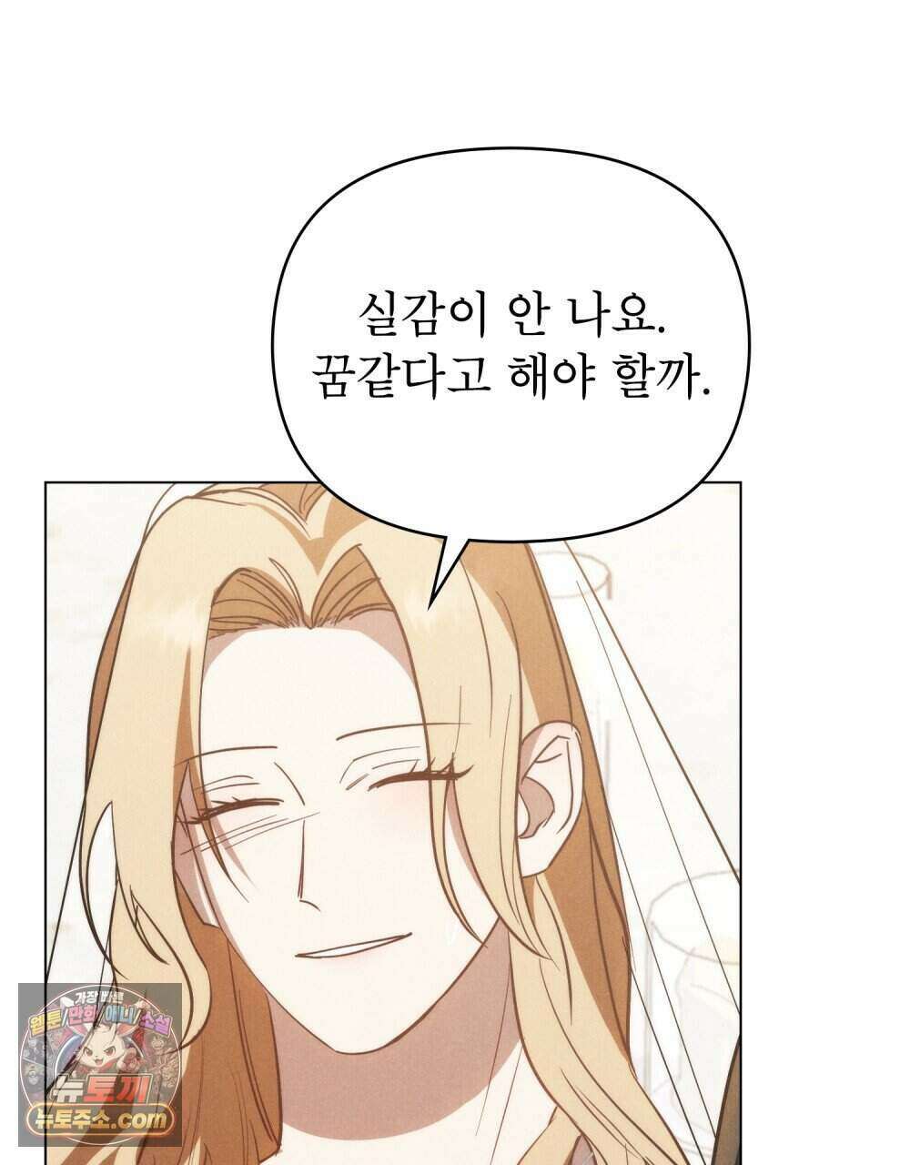 웨어울프 : 향기에 이끌린 늑대들 68화 (완결) 33
