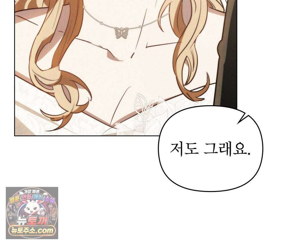 웨어울프 : 향기에 이끌린 늑대들 68화 (완결) 34