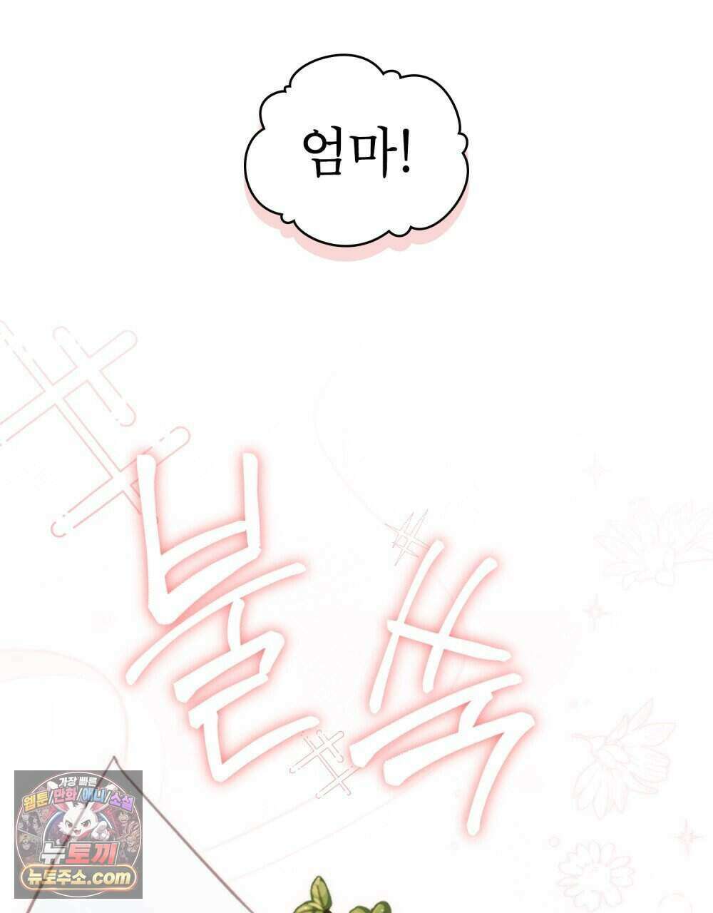 웨어울프 : 향기에 이끌린 늑대들 68화 (완결) 53