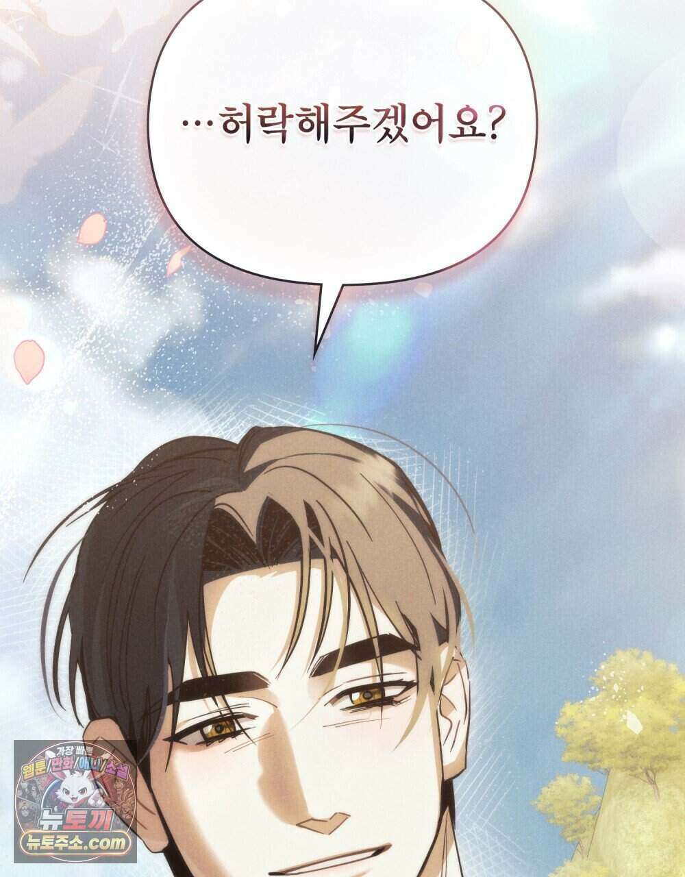 웨어울프 : 향기에 이끌린 늑대들 68화 (완결) 65