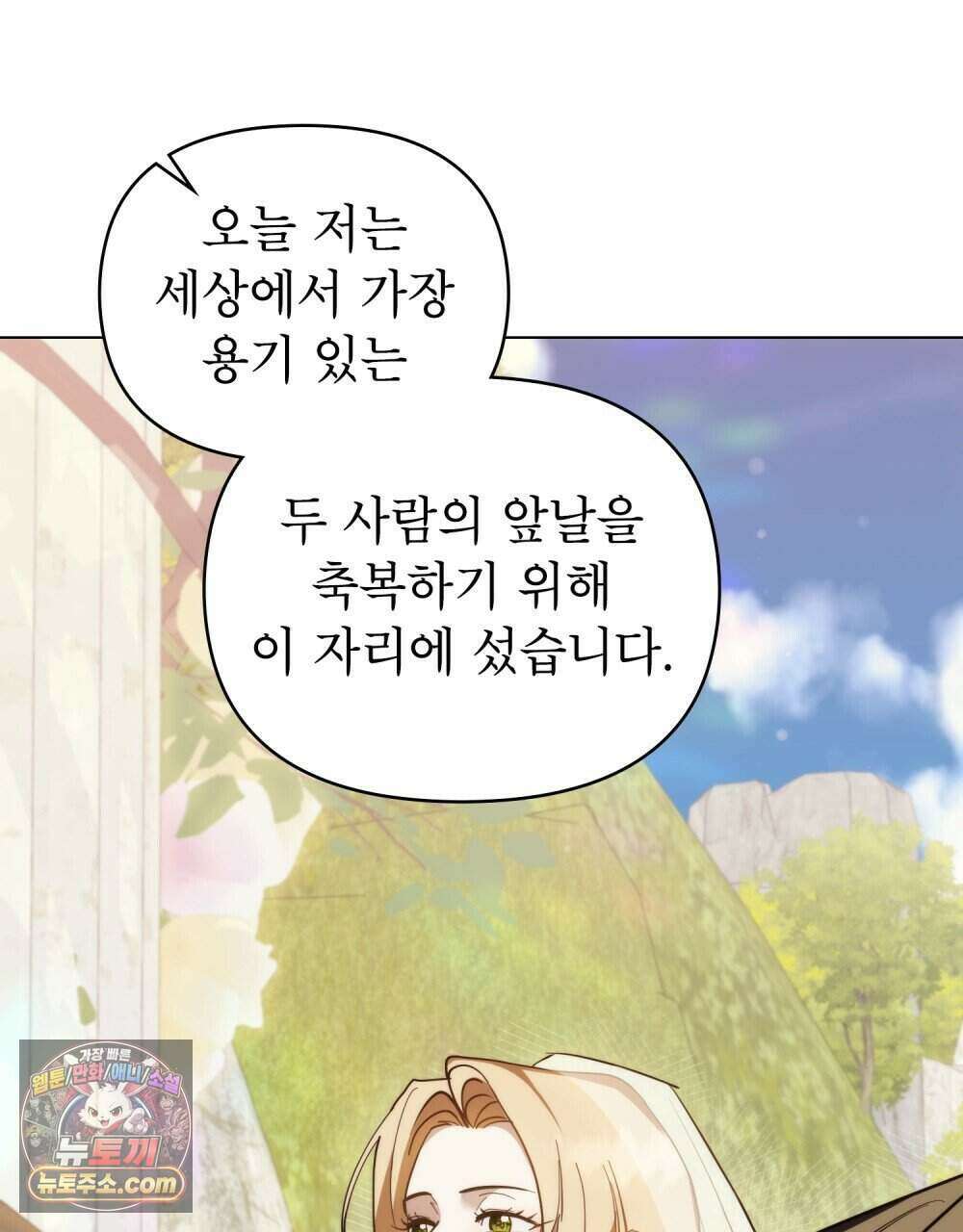 웨어울프 : 향기에 이끌린 늑대들 68화 (완결) 75