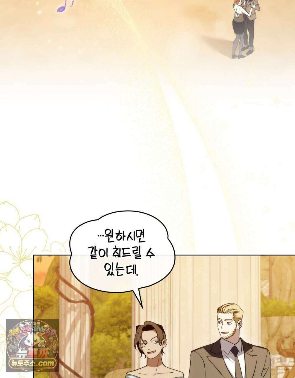웨어울프 : 향기에 이끌린 늑대들 68화 (완결) 92