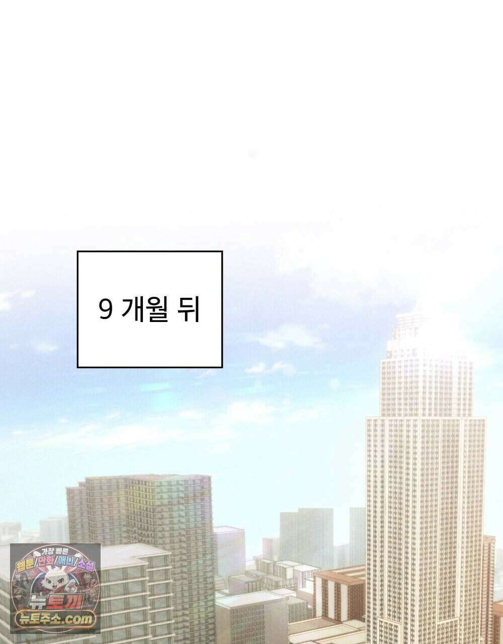 웨어울프 : 향기에 이끌린 늑대들 68화 (완결) 99