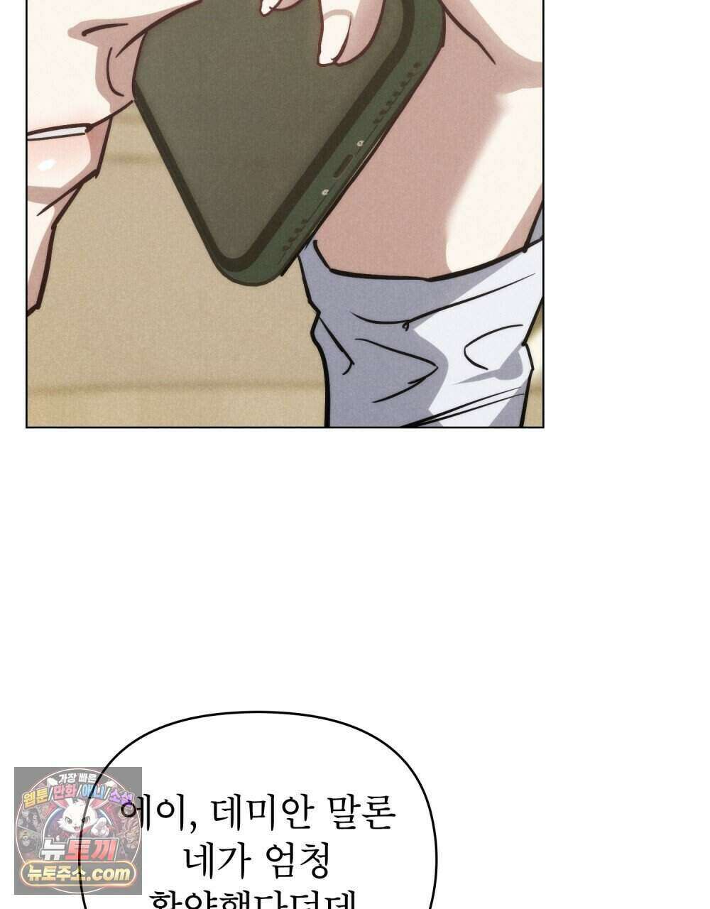 웨어울프 : 향기에 이끌린 늑대들 68화 (완결) 103