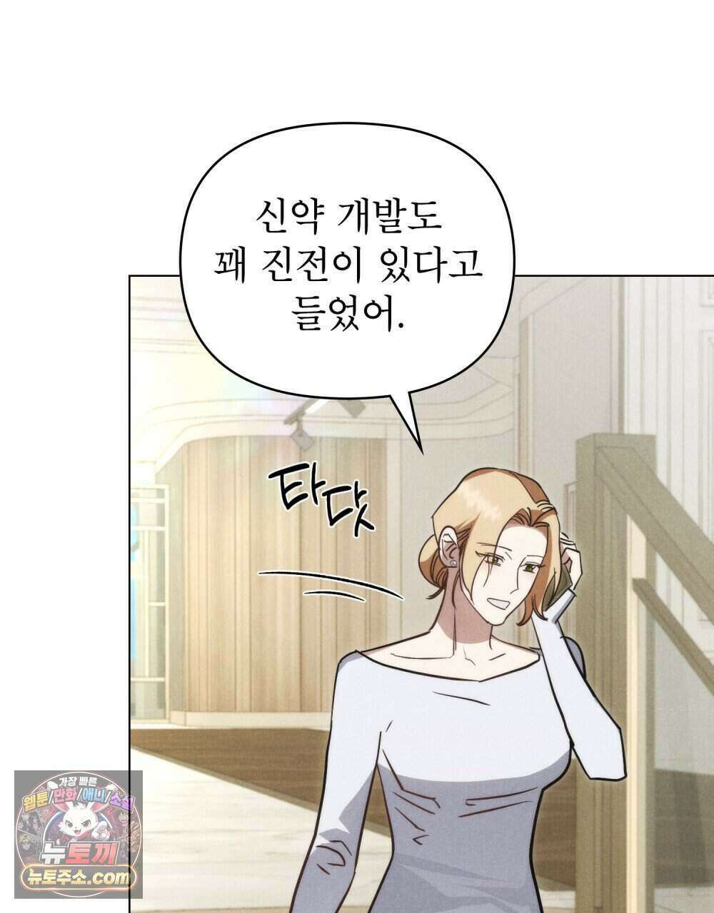 웨어울프 : 향기에 이끌린 늑대들 68화 (완결) 107