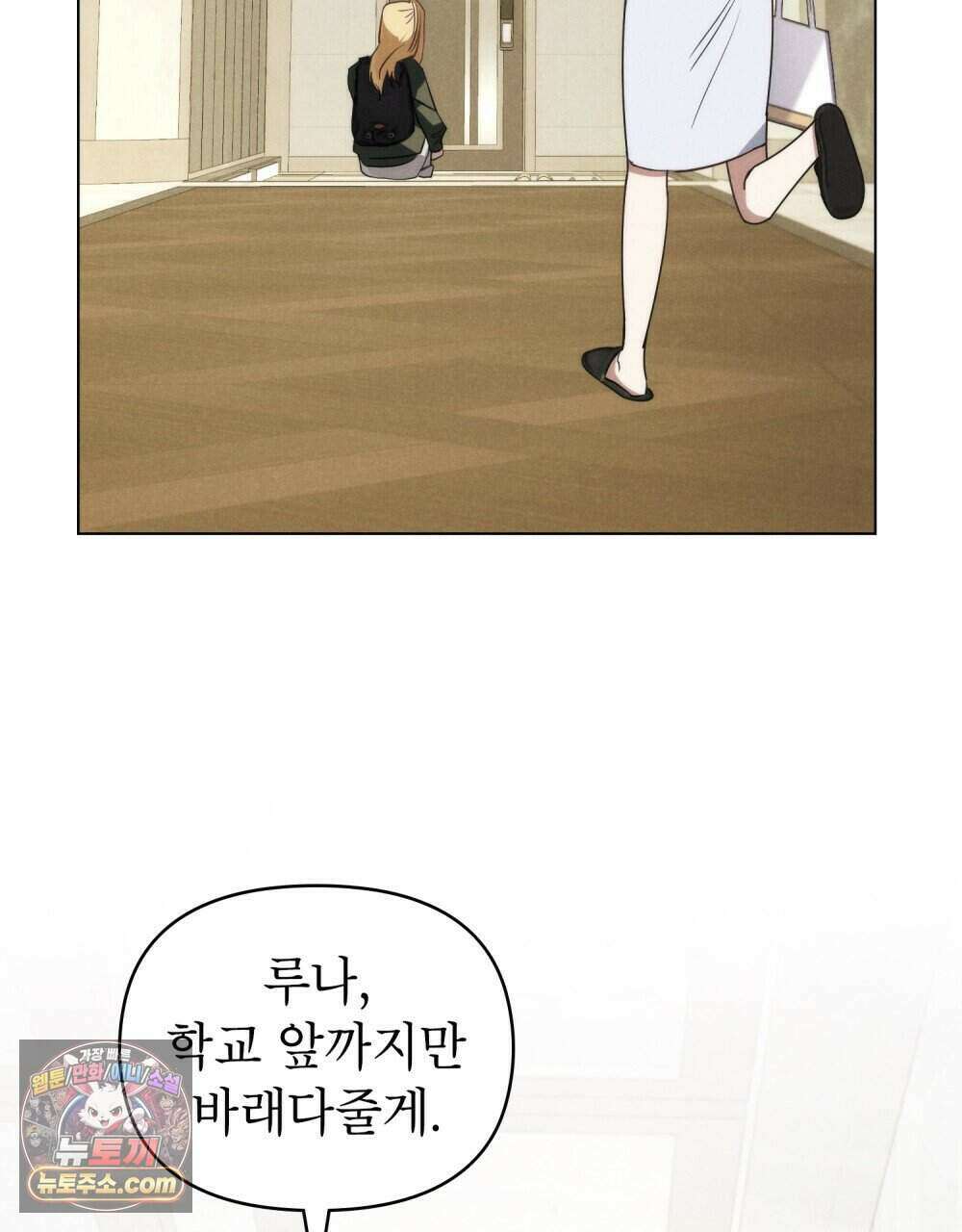 웨어울프 : 향기에 이끌린 늑대들 68화 (완결) 114