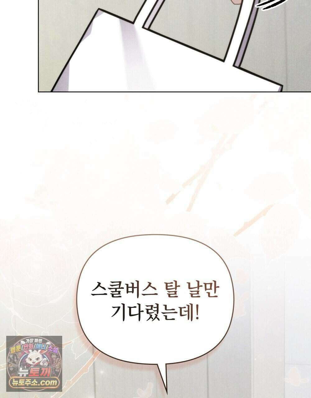 웨어울프 : 향기에 이끌린 늑대들 68화 (완결) 117