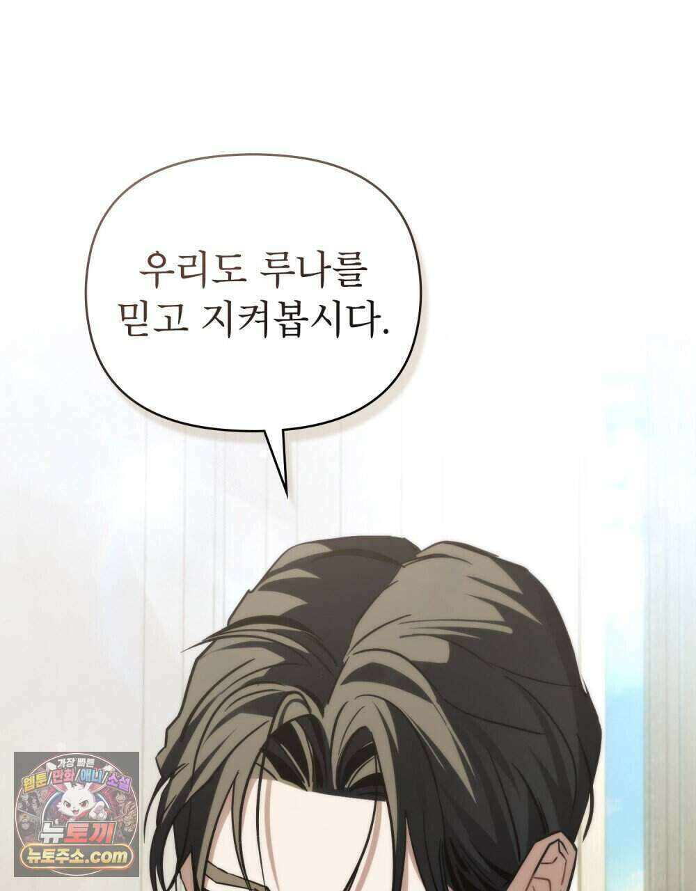 웨어울프 : 향기에 이끌린 늑대들 68화 (완결) 124