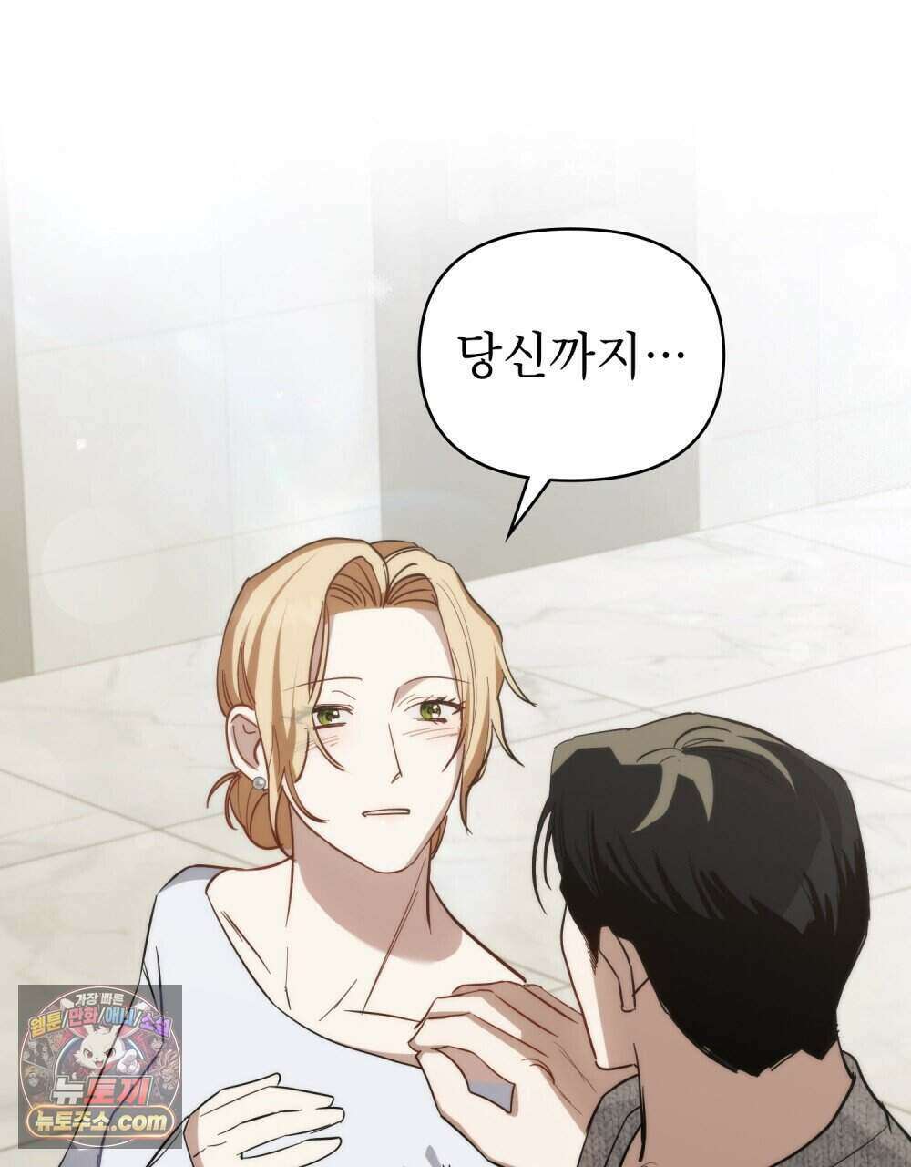 웨어울프 : 향기에 이끌린 늑대들 68화 (완결) 126