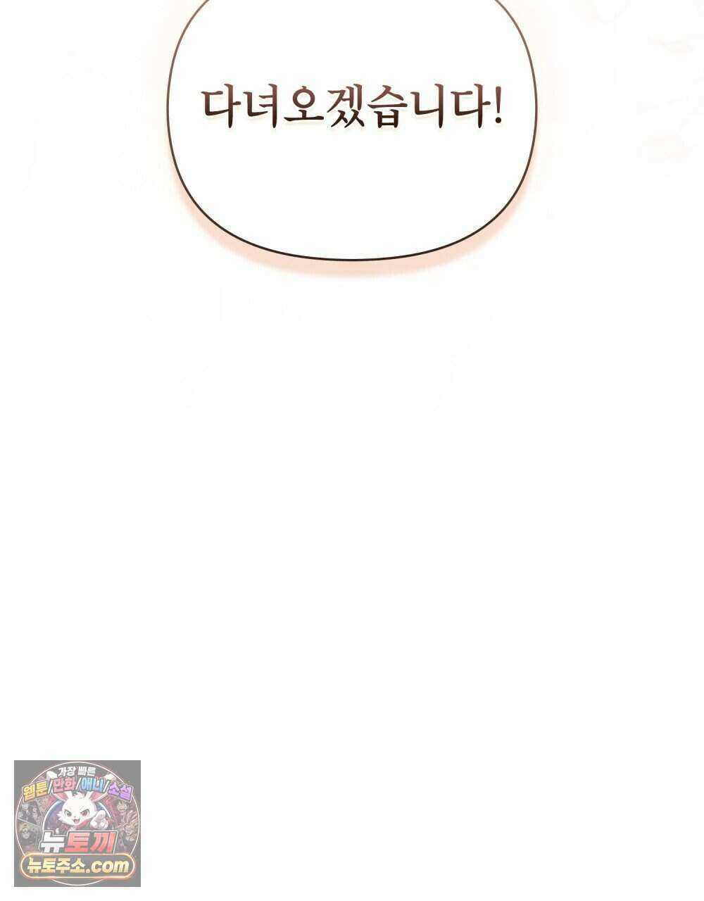 웨어울프 : 향기에 이끌린 늑대들 68화 (완결) 134