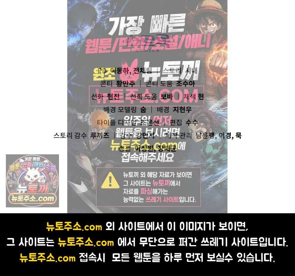 웨어울프 : 향기에 이끌린 늑대들 68화 (완결) 136