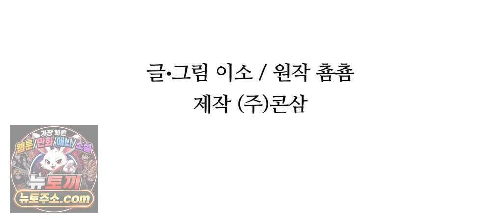 위험수위(리디북스) 51화 2