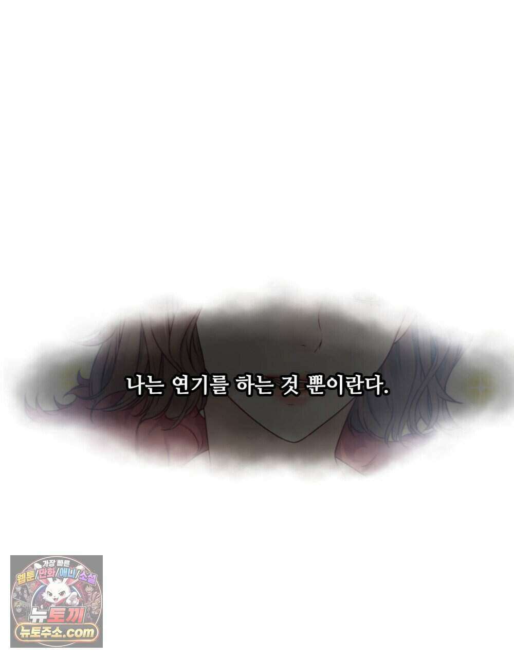위험수위(리디북스) 51화 3