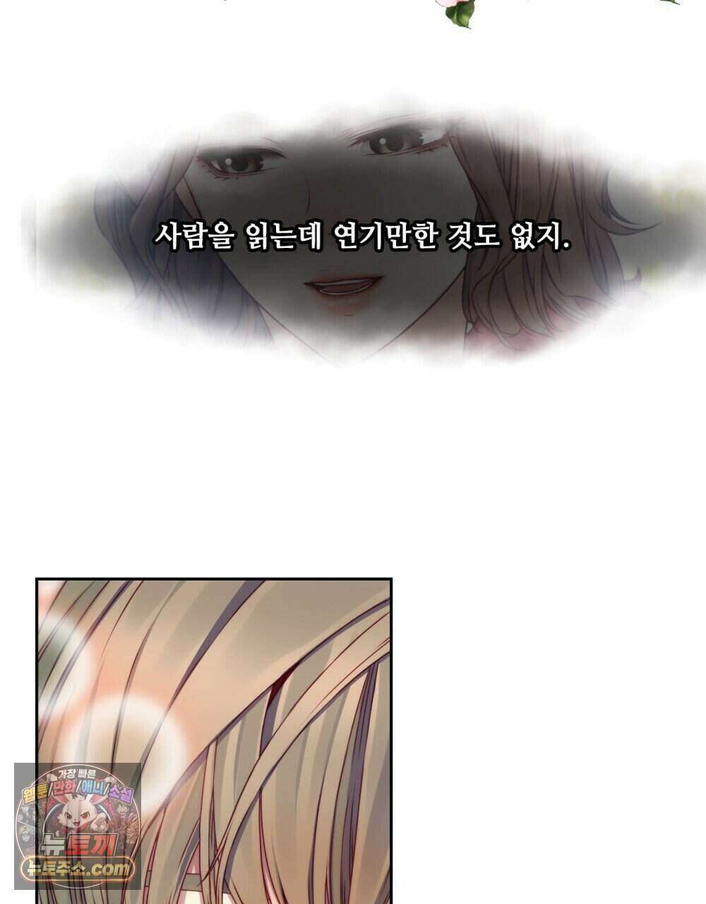 위험수위(리디북스) 51화 8