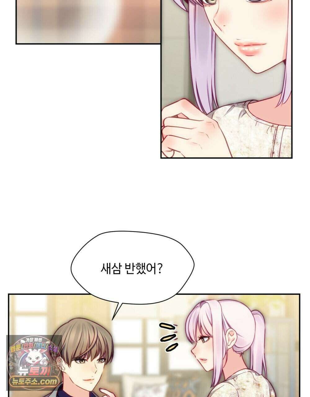 위험수위(리디북스) 51화 10